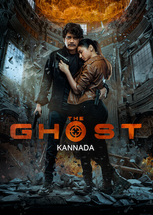 The Ghost (Kannada)